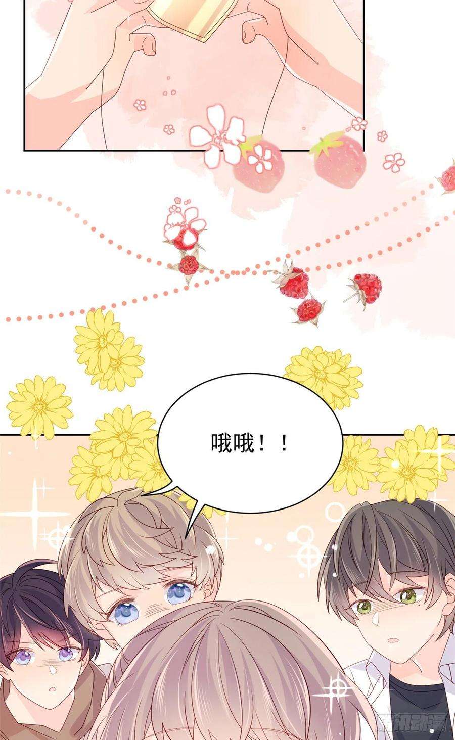 团宠大佬三岁半89话 仙女妈妈的去向