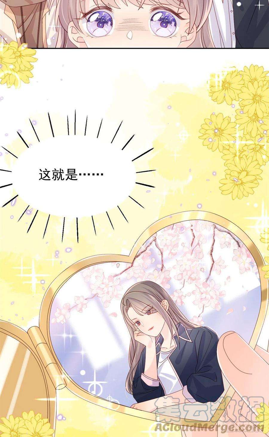 团宠大佬三岁半89话 仙女妈妈的去向