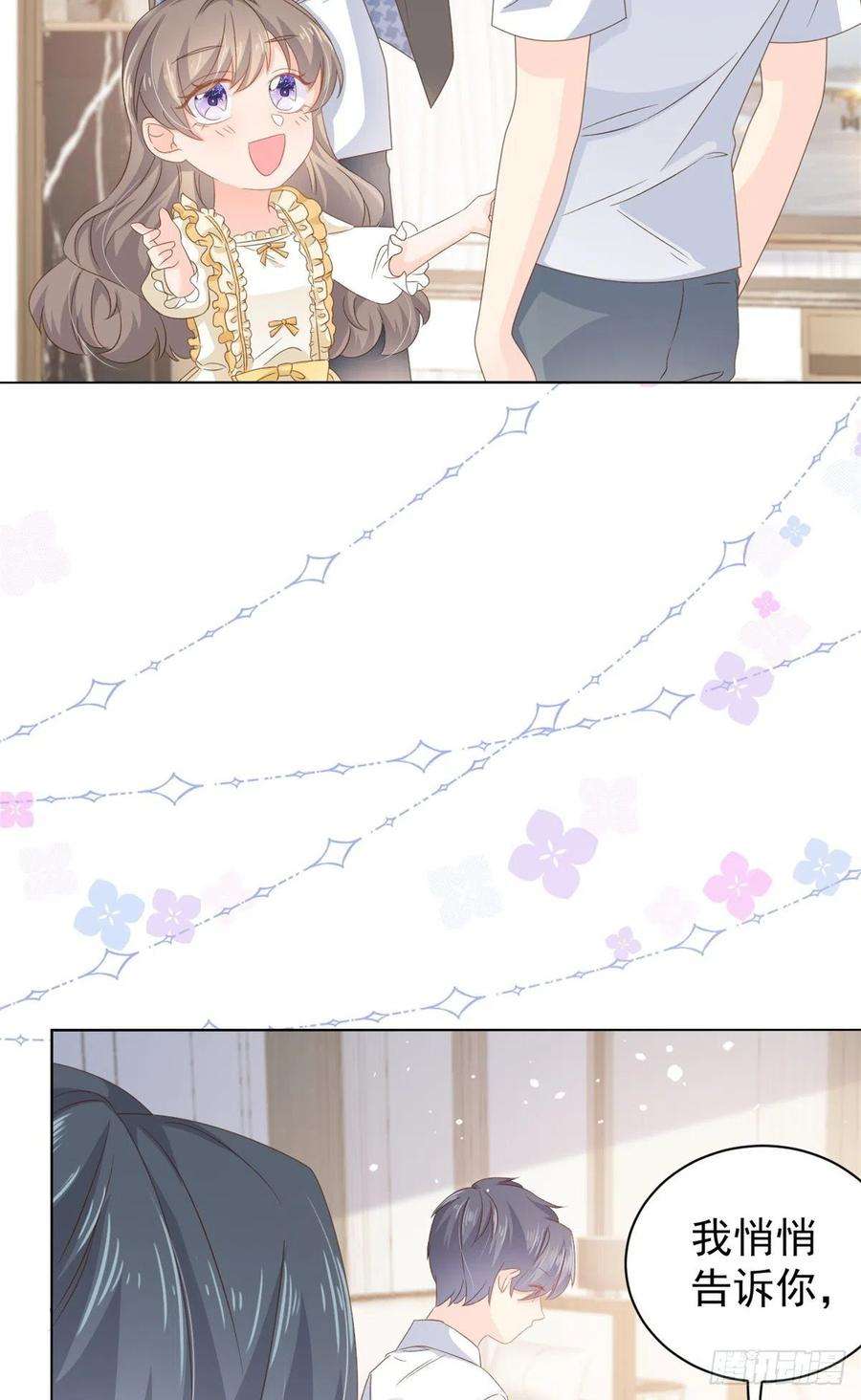 团宠大佬三岁半90话 一本正经的骗人