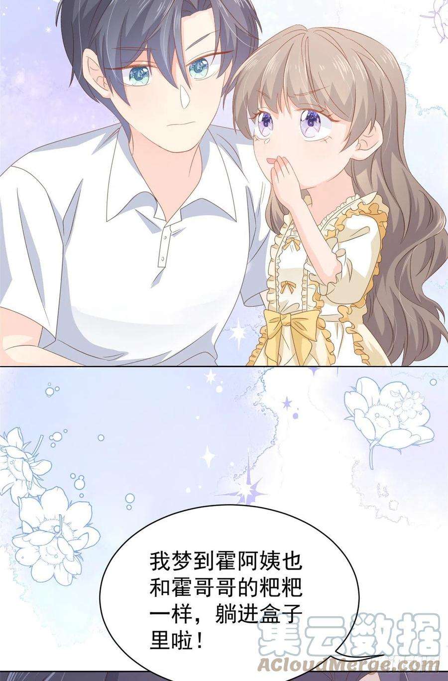 团宠大佬三岁半90话 一本正经的骗人