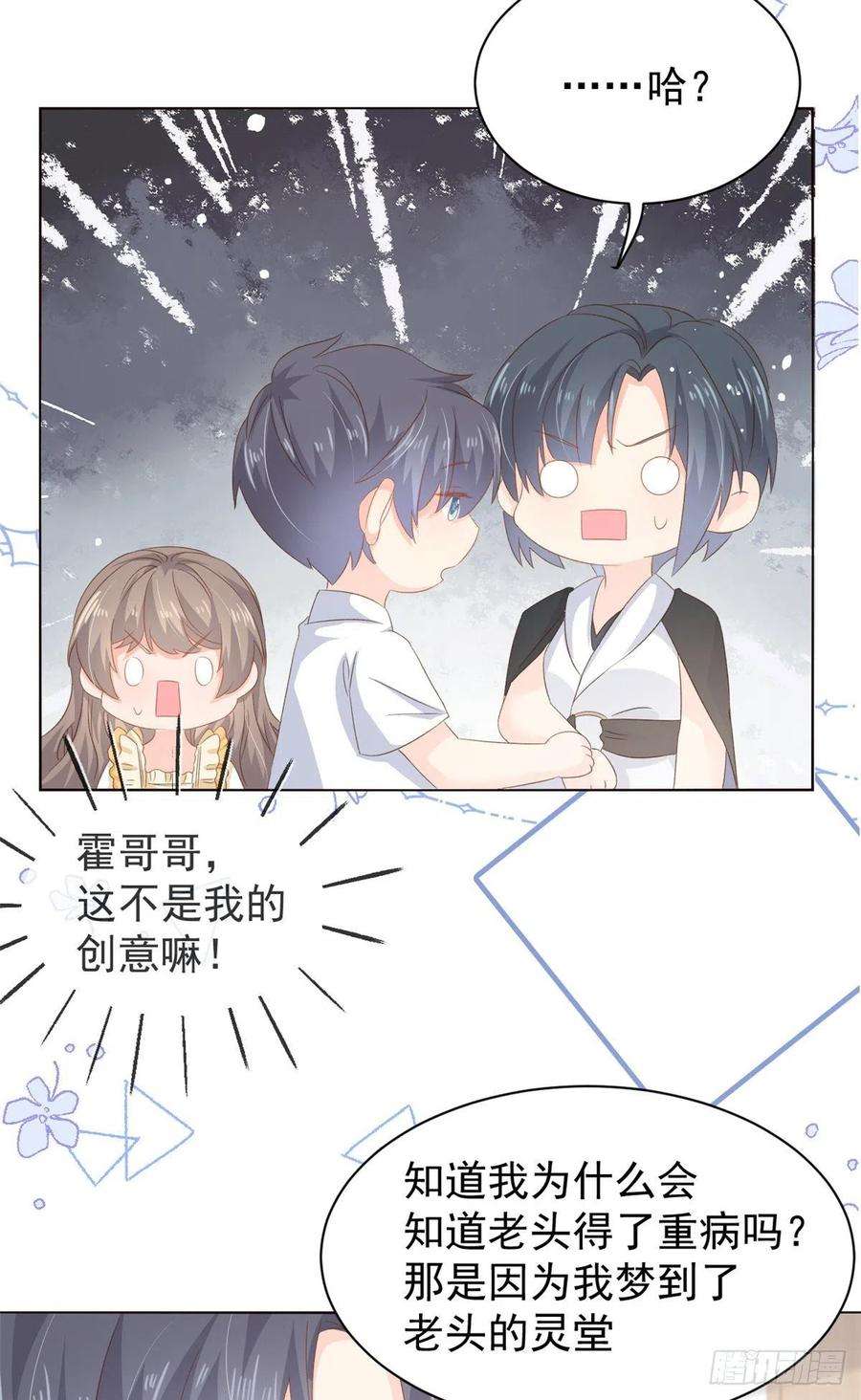 团宠大佬三岁半90话 一本正经的骗人