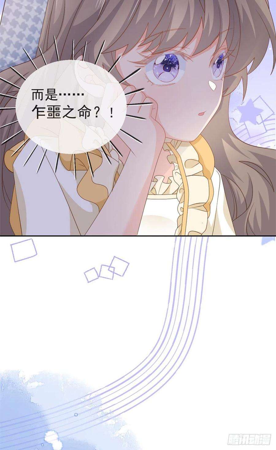 团宠大佬三岁半91话 藏在账号后的人
