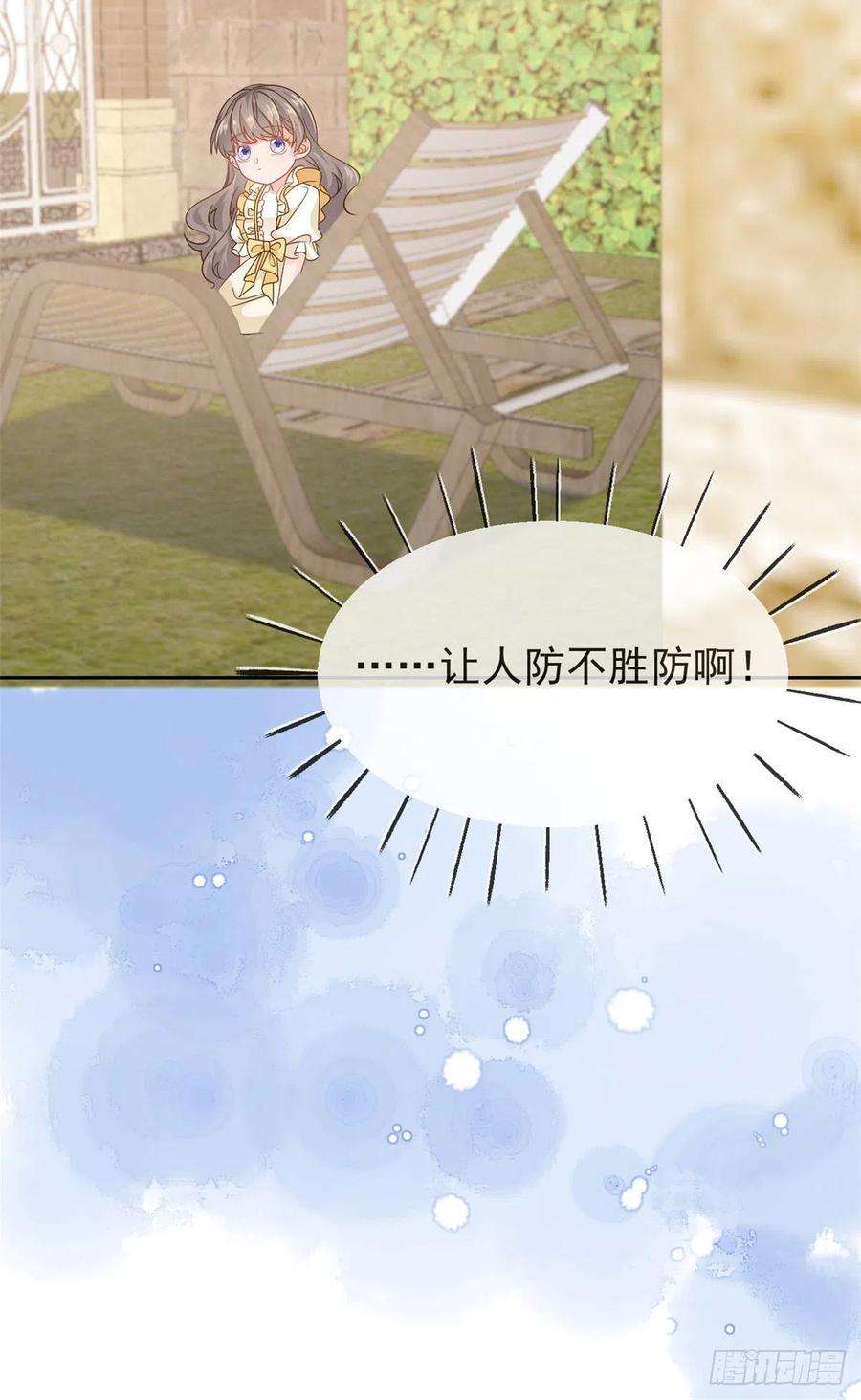 团宠大佬三岁半91话 藏在账号后的人