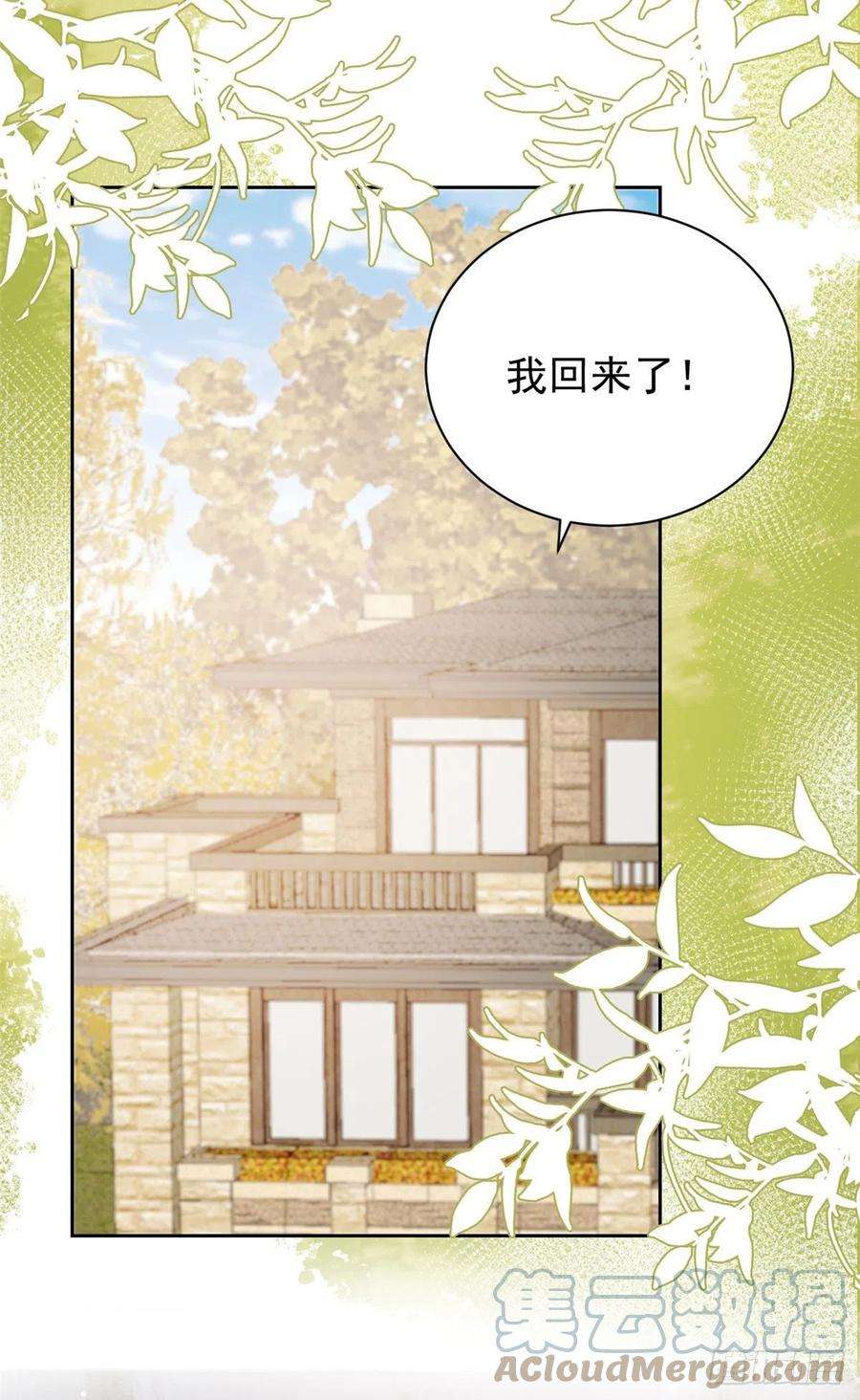 团宠大佬三岁半91话 藏在账号后的人