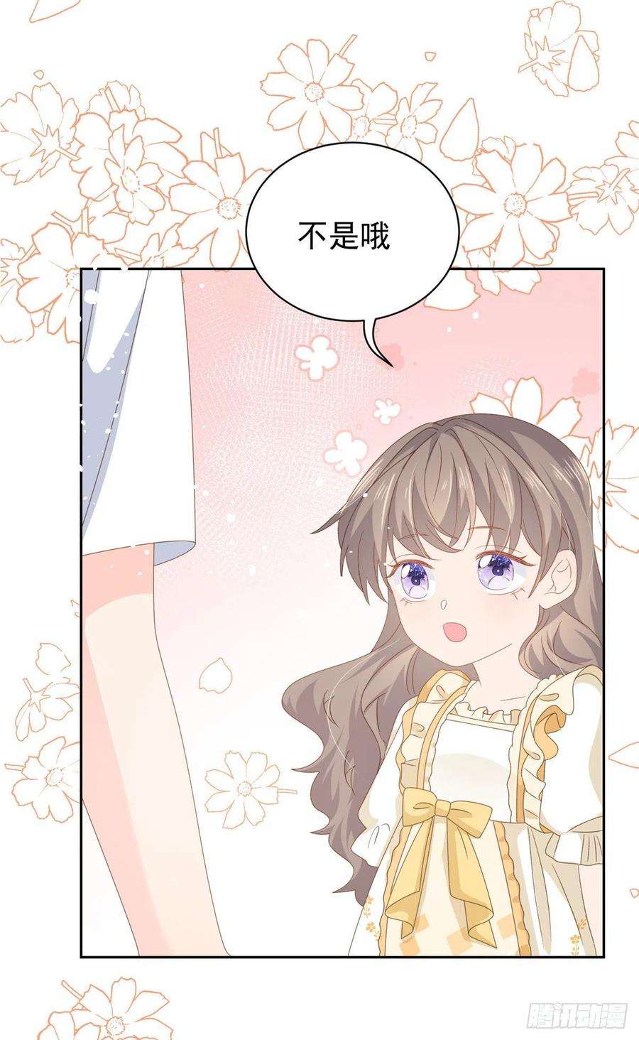 团宠大佬三岁半91话 藏在账号后的人