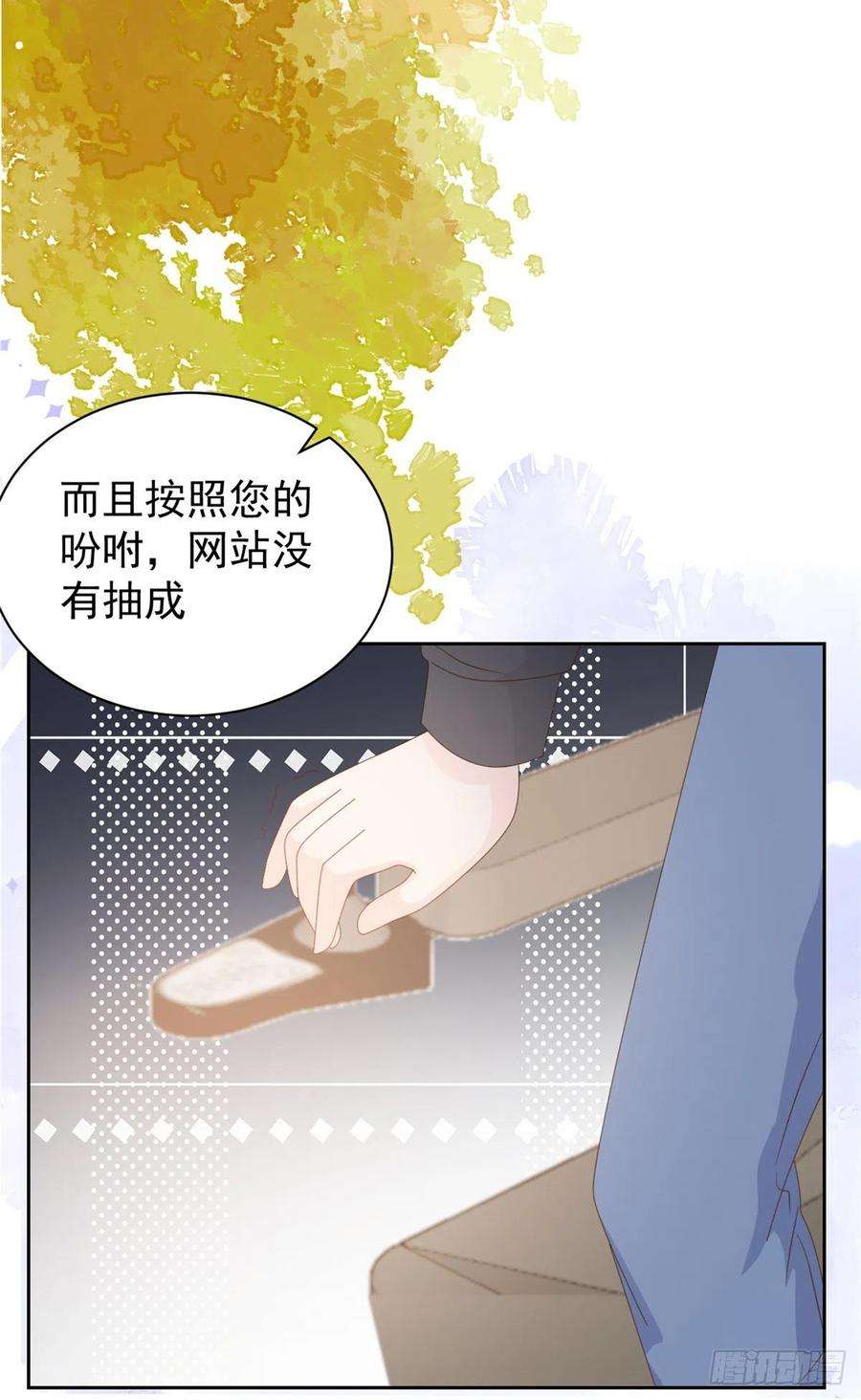 团宠大佬三岁半91话 藏在账号后的人