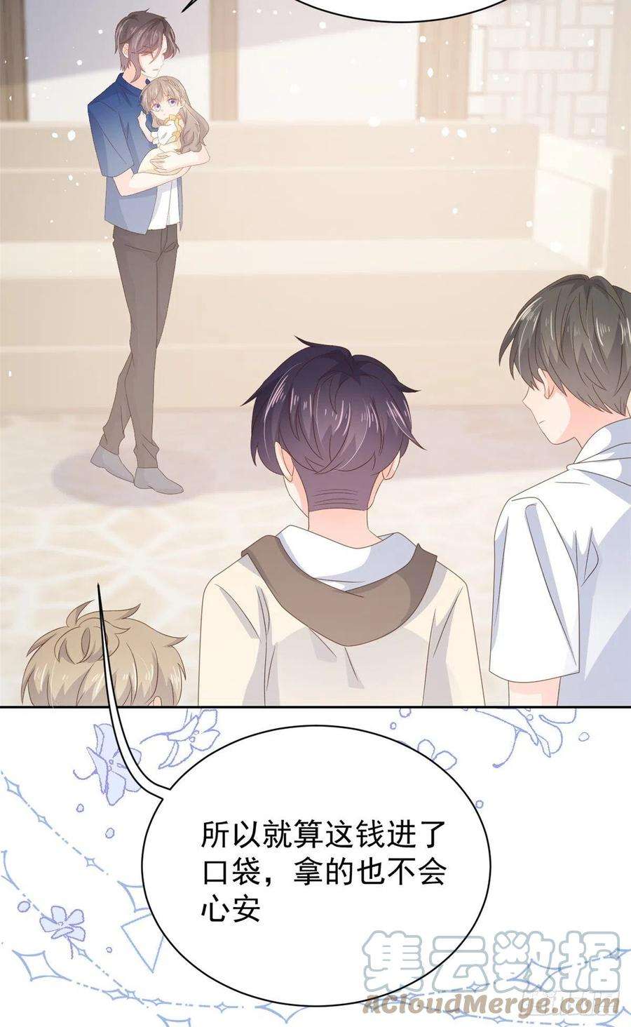 团宠大佬三岁半91话 藏在账号后的人