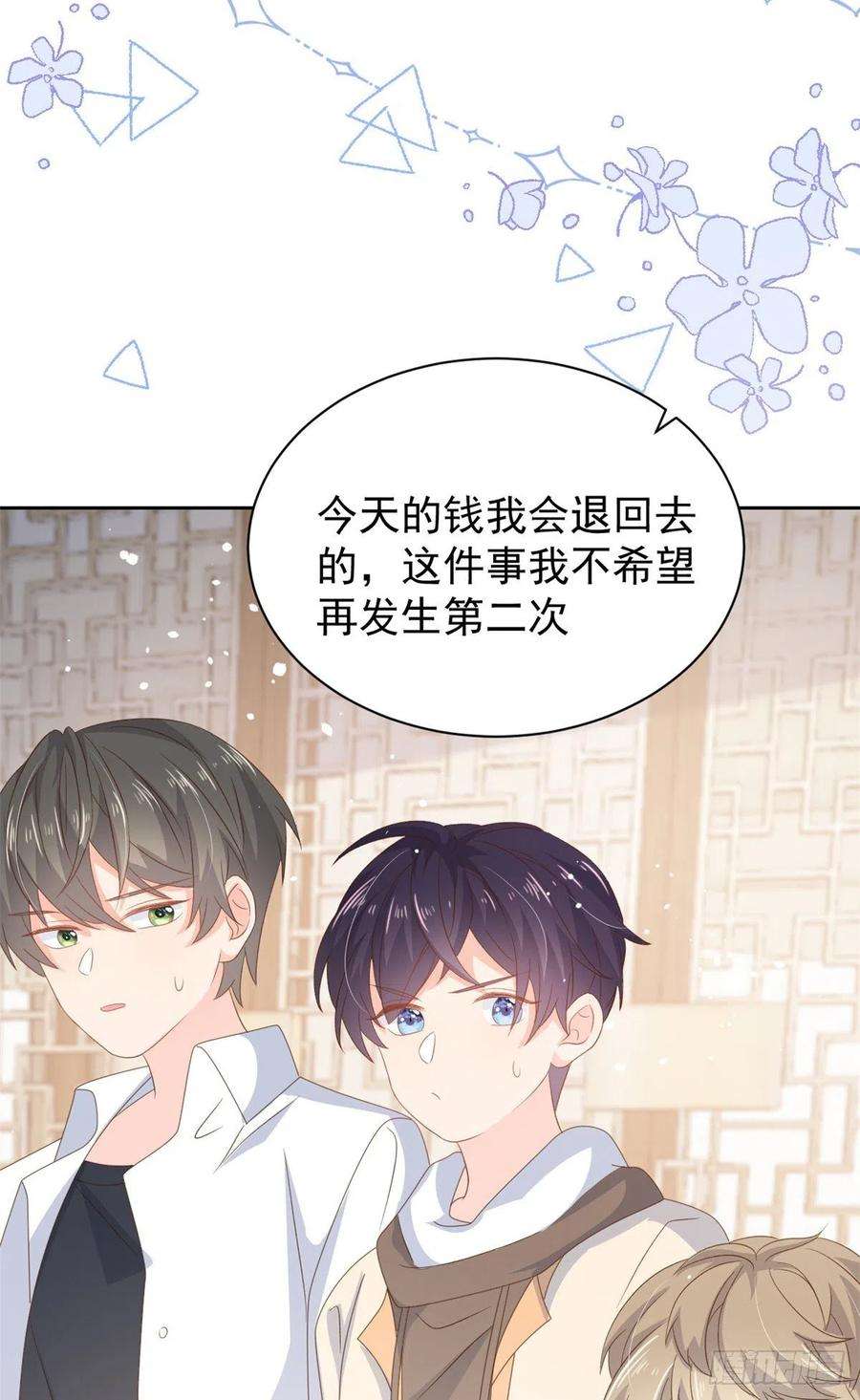 团宠大佬三岁半91话 藏在账号后的人