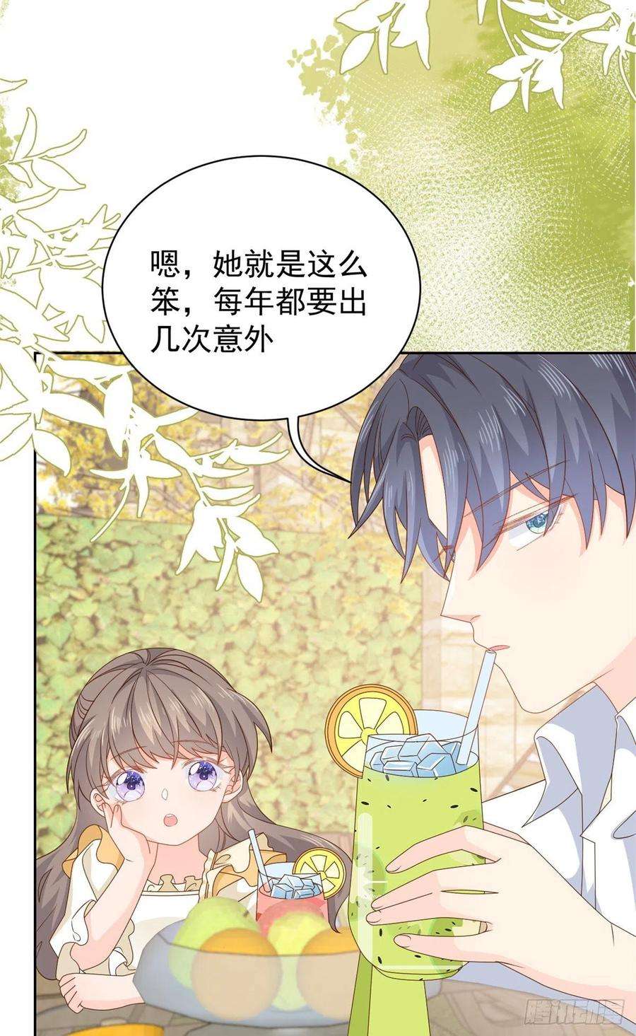 团宠大佬三岁半91话 藏在账号后的人