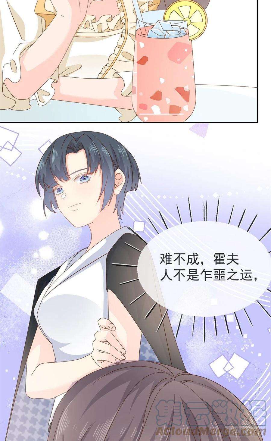 团宠大佬三岁半91话 藏在账号后的人