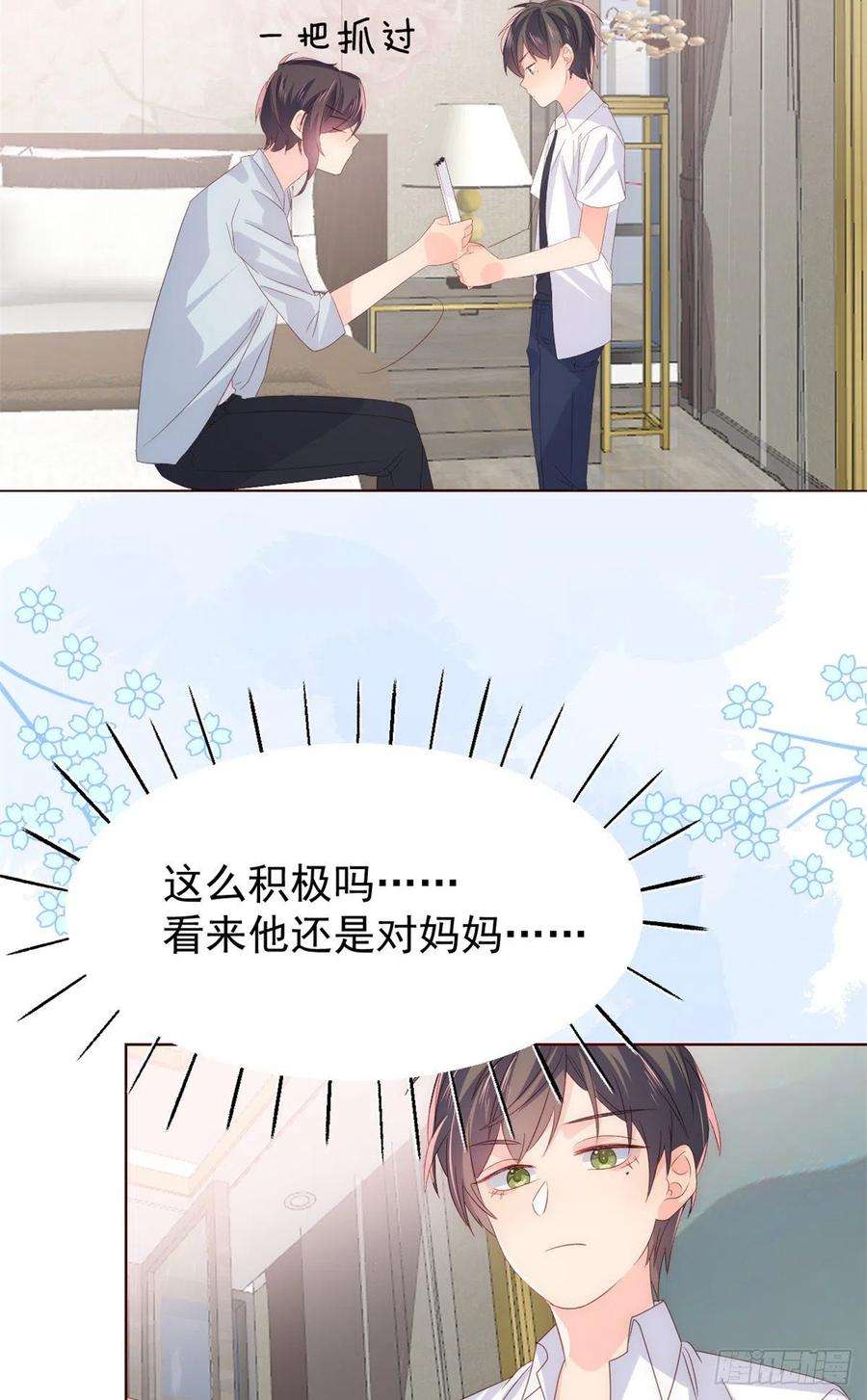 团宠大佬三岁半92话 厉家最重要的女人