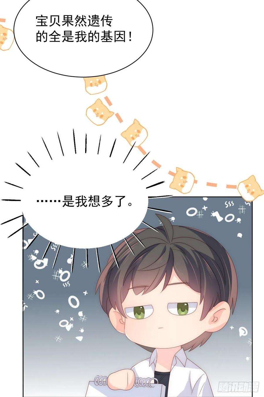 团宠大佬三岁半92话 厉家最重要的女人