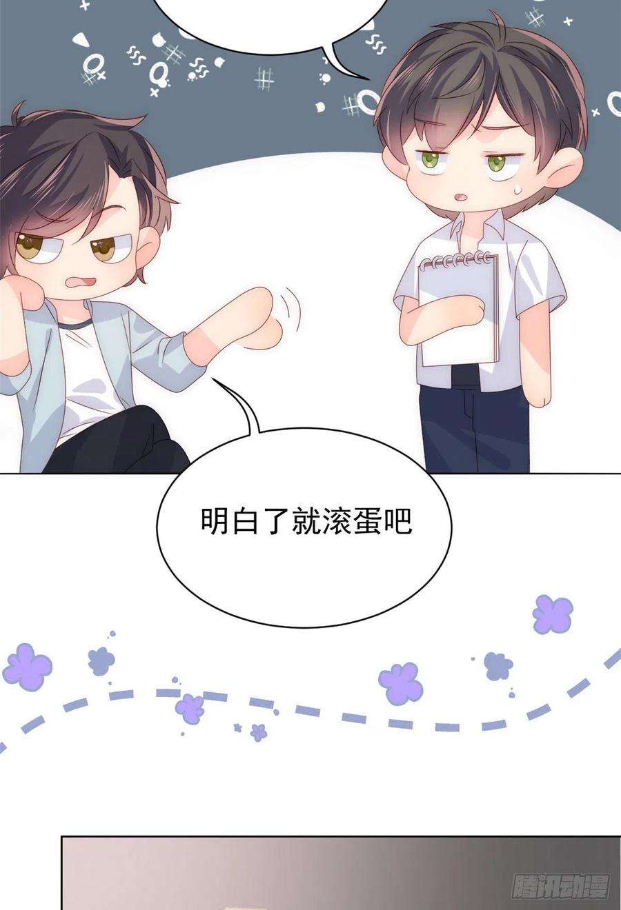 团宠大佬三岁半92话 厉家最重要的女人