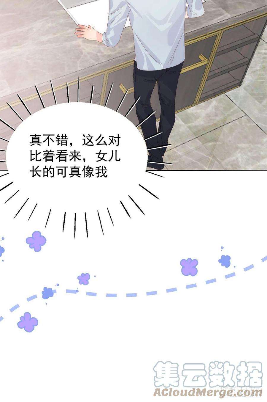 团宠大佬三岁半92话 厉家最重要的女人