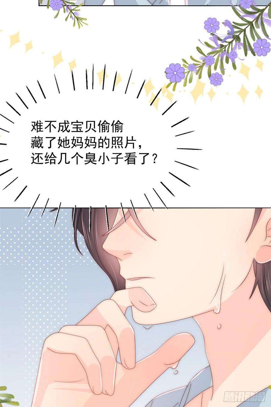 团宠大佬三岁半92话 厉家最重要的女人