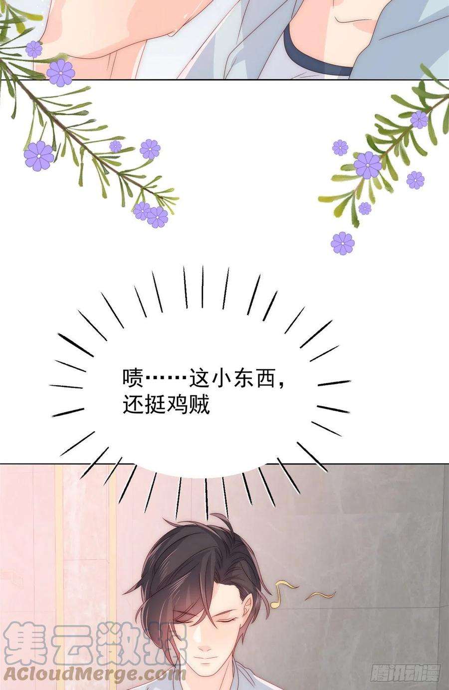 团宠大佬三岁半92话 厉家最重要的女人