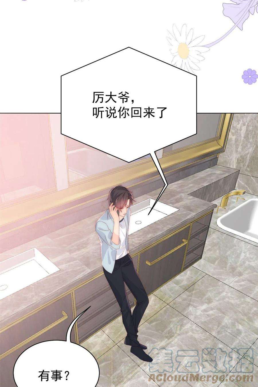 团宠大佬三岁半92话 厉家最重要的女人