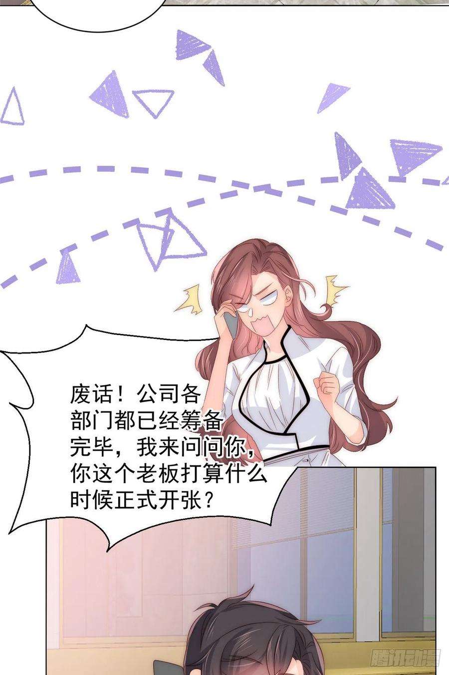 团宠大佬三岁半92话 厉家最重要的女人