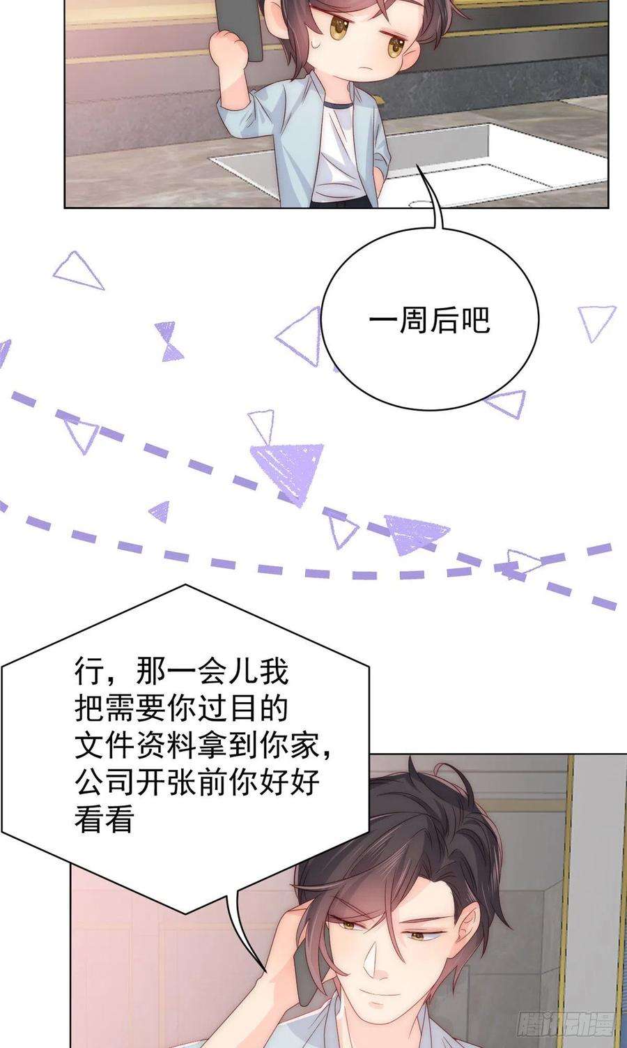 团宠大佬三岁半92话 厉家最重要的女人
