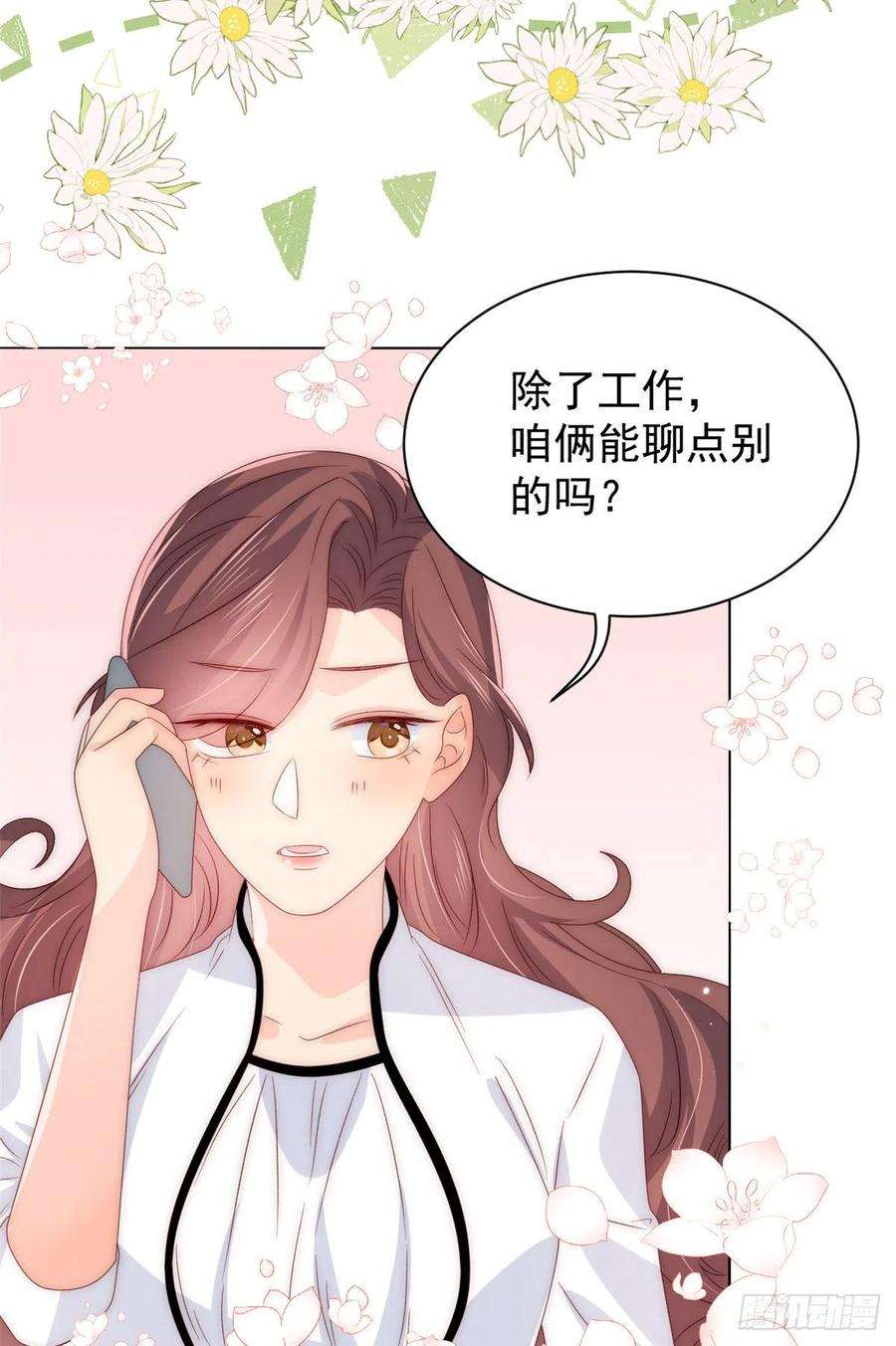 团宠大佬三岁半92话 厉家最重要的女人
