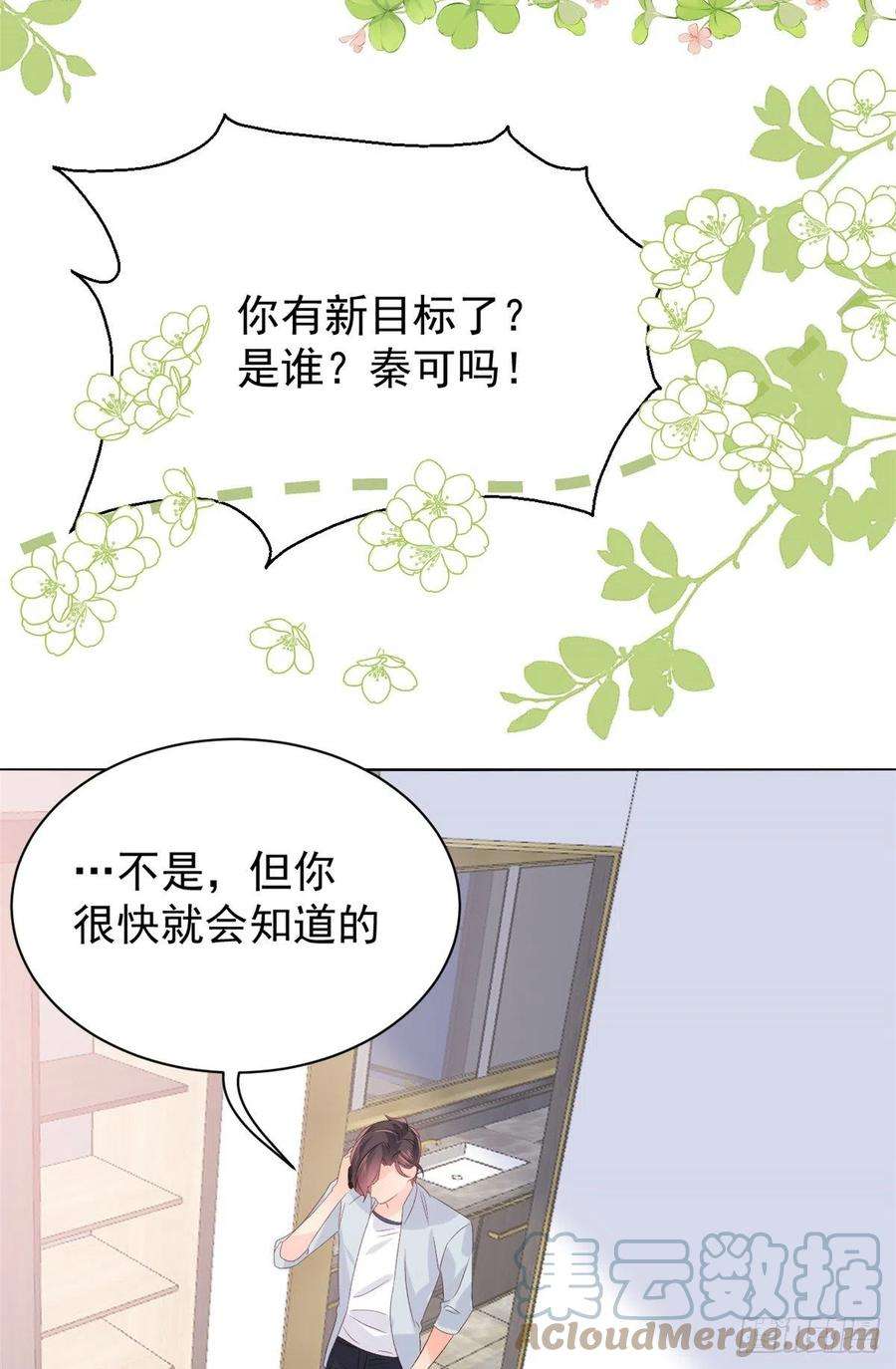 团宠大佬三岁半92话 厉家最重要的女人