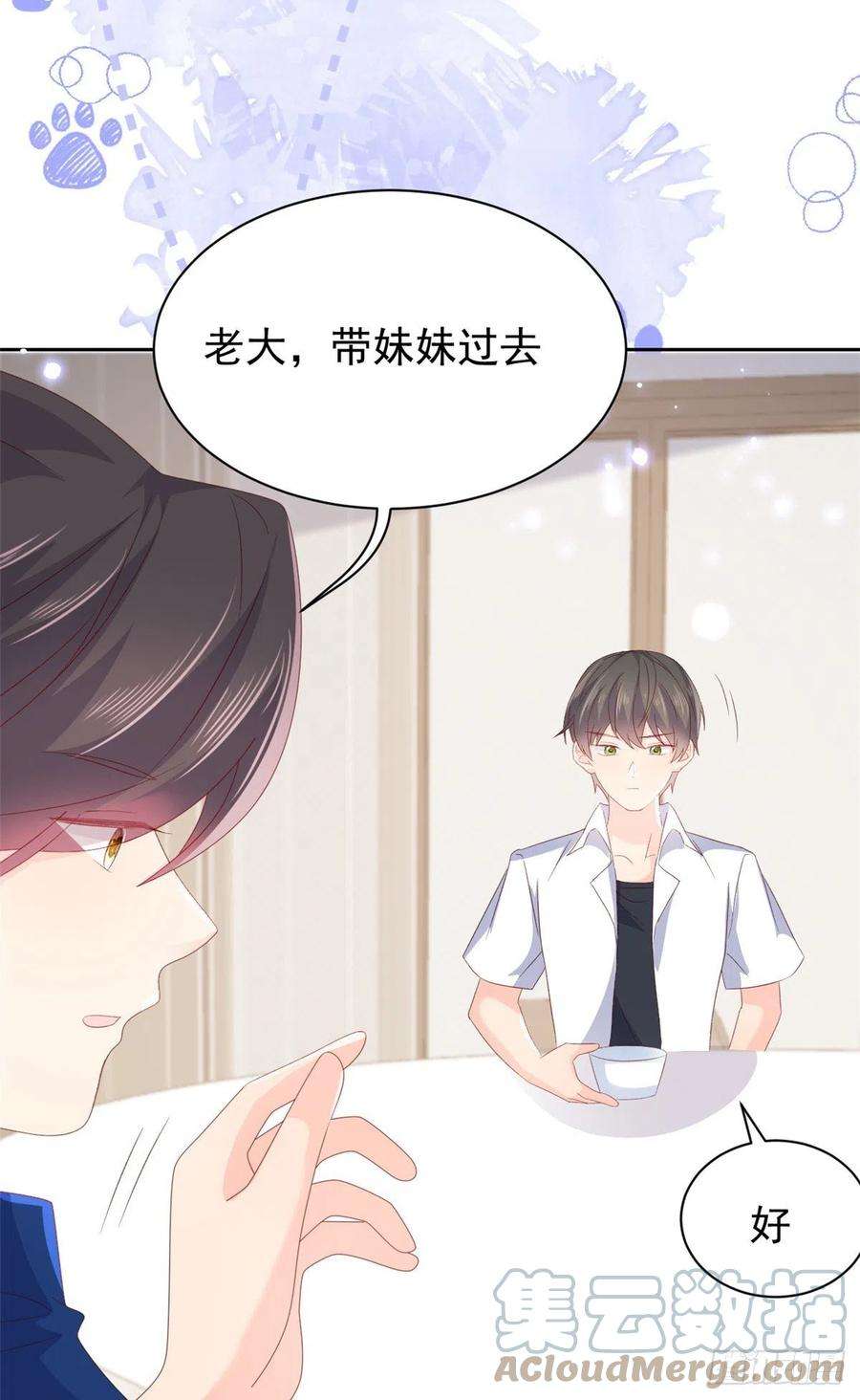 团宠大佬三岁半93话 抄袭设计图！