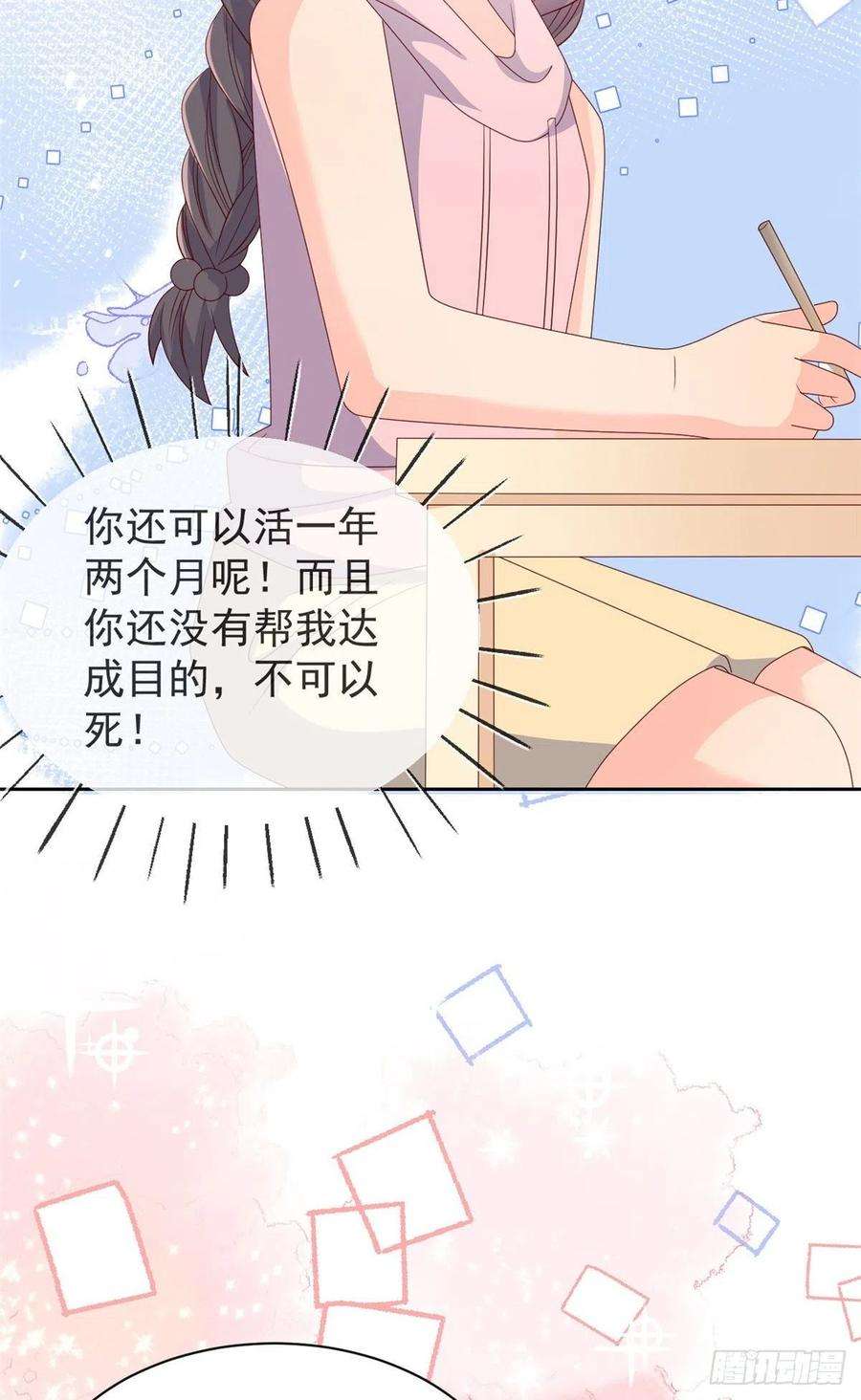 团宠大佬三岁半93话 抄袭设计图！