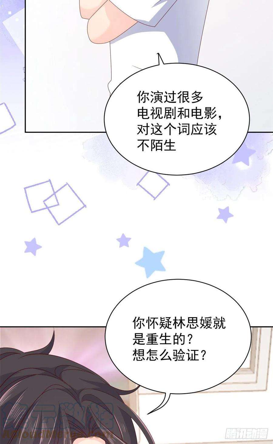 团宠大佬三岁半95话 不打自招