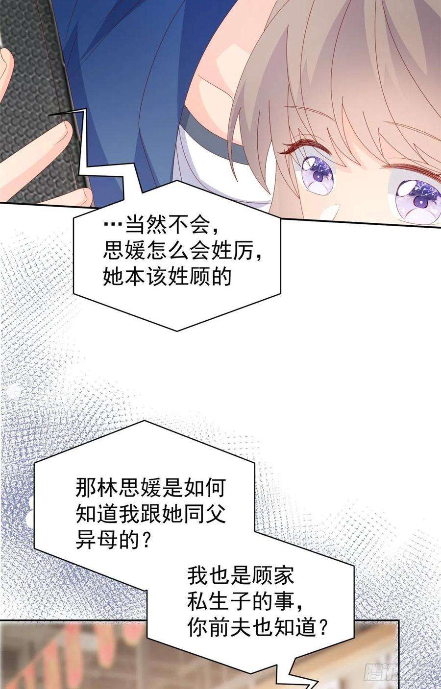 团宠大佬三岁半95话 不打自招