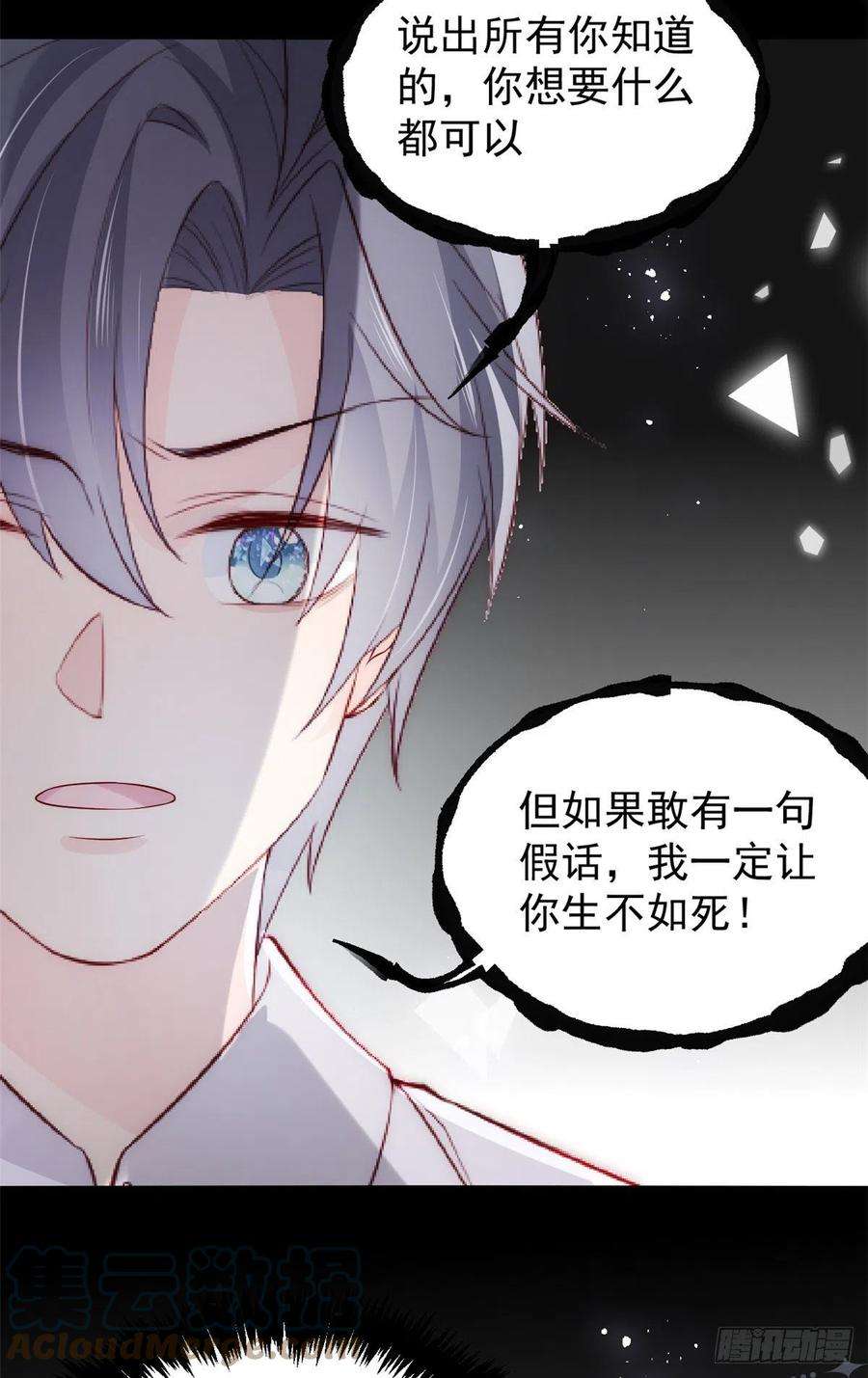 团宠大佬三岁半96话两条命，价格不能低了