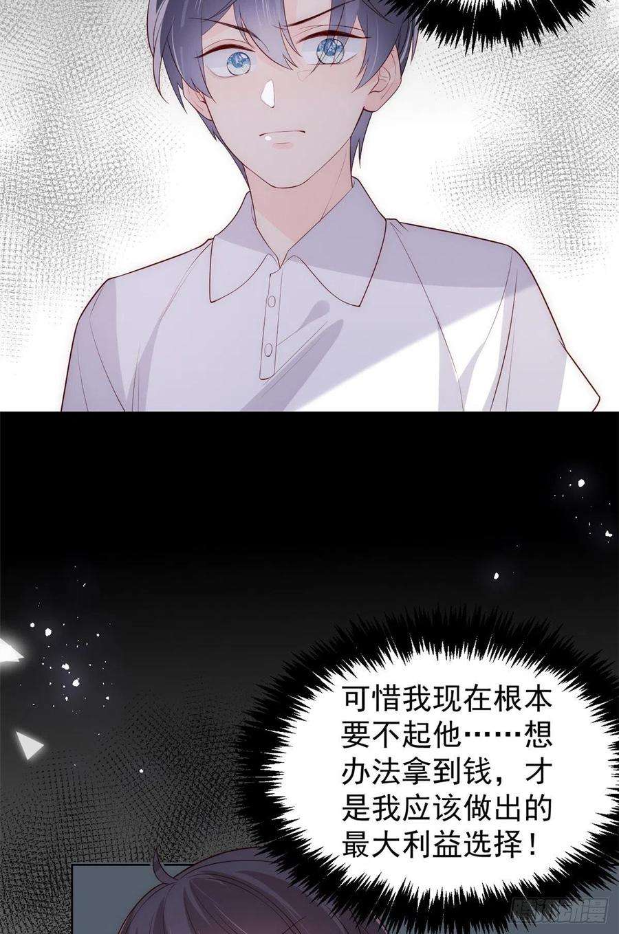 团宠大佬三岁半96话两条命，价格不能低了