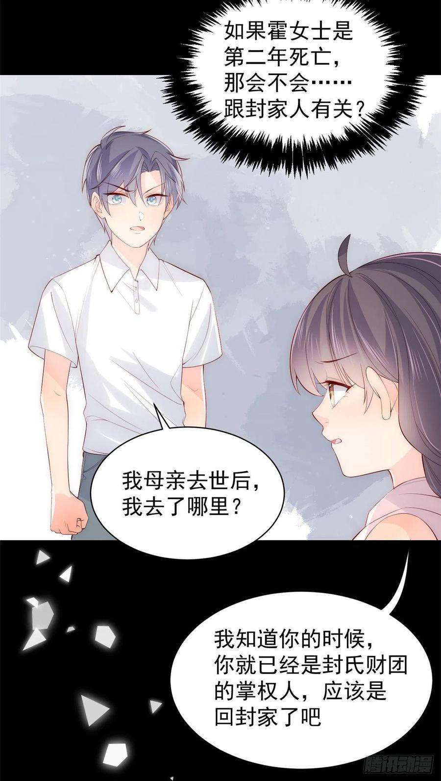 团宠大佬三岁半96话两条命，价格不能低了