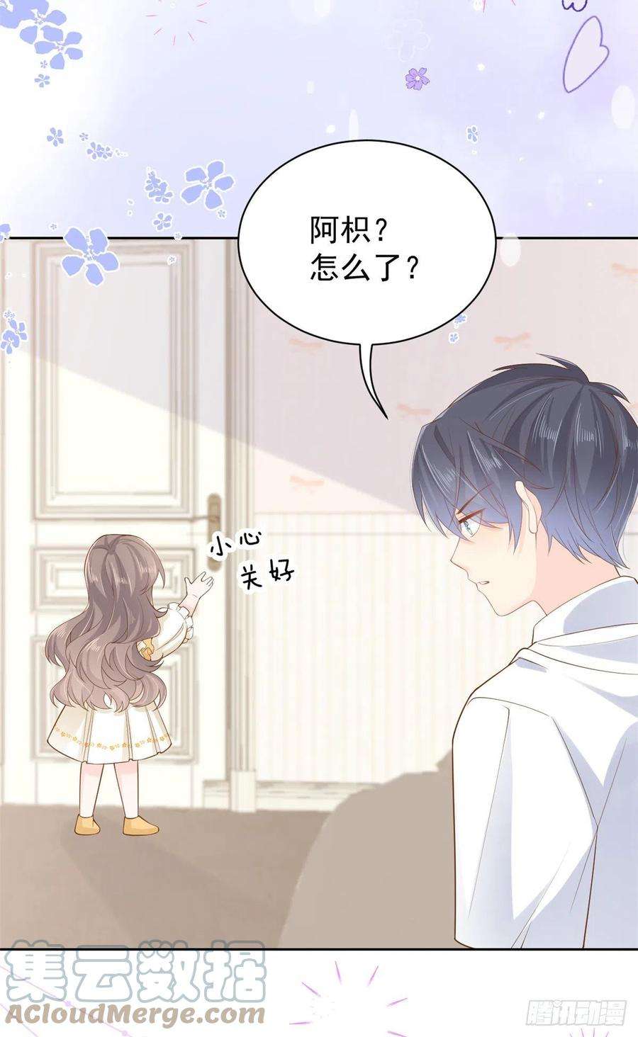 团宠大佬三岁半97话 扫地出门