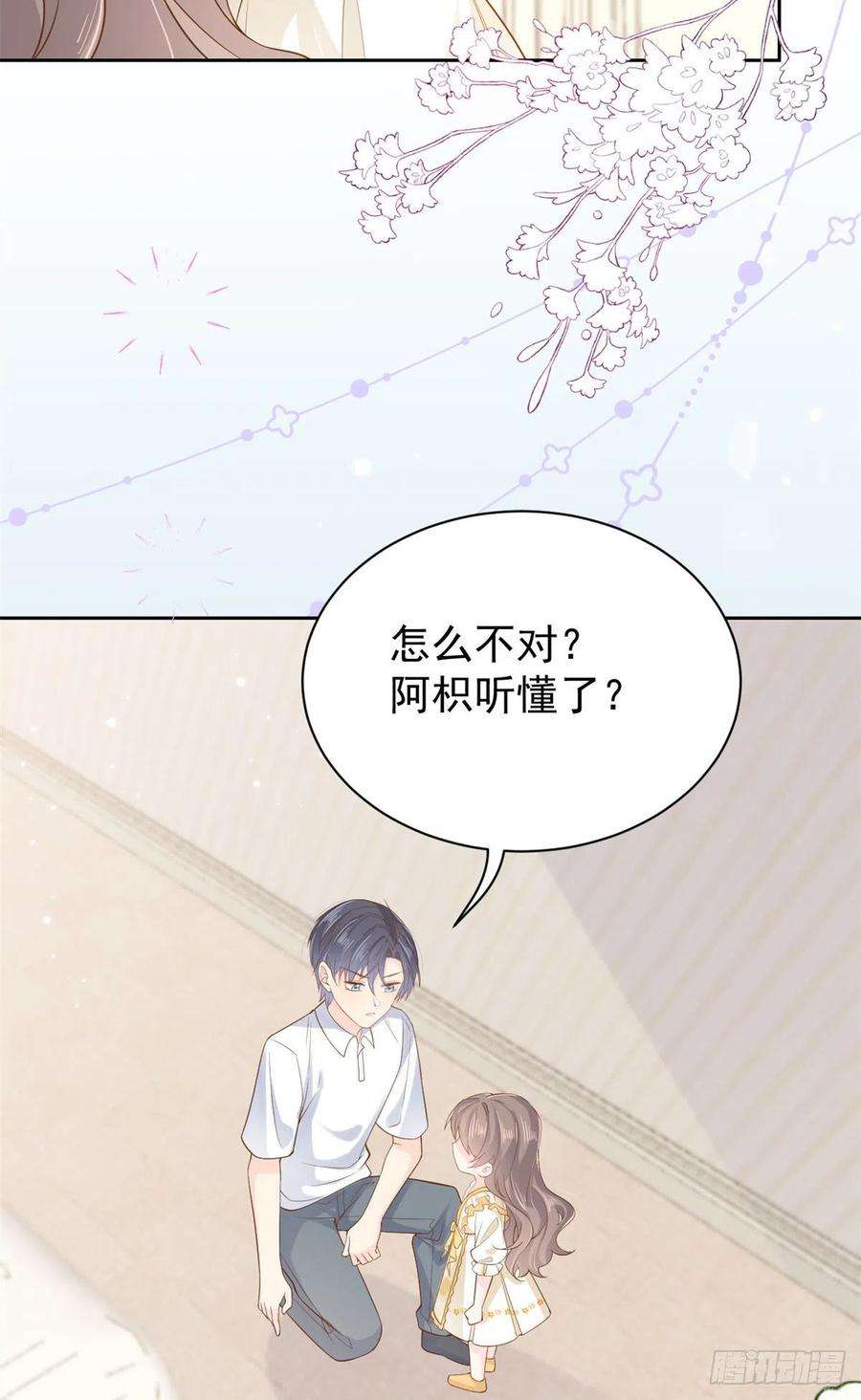 团宠大佬三岁半97话 扫地出门