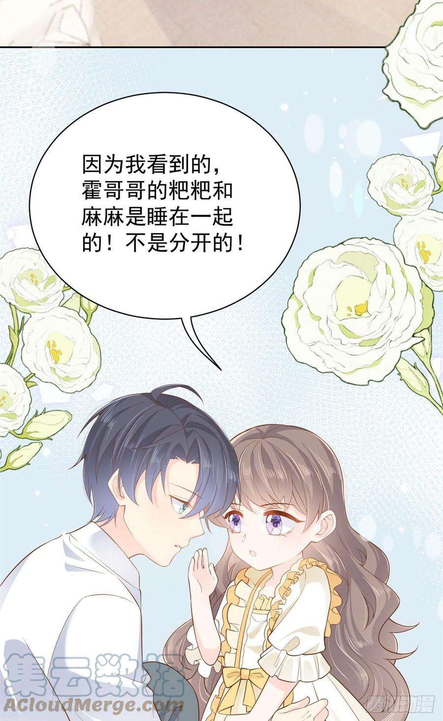 团宠大佬三岁半97话 扫地出门