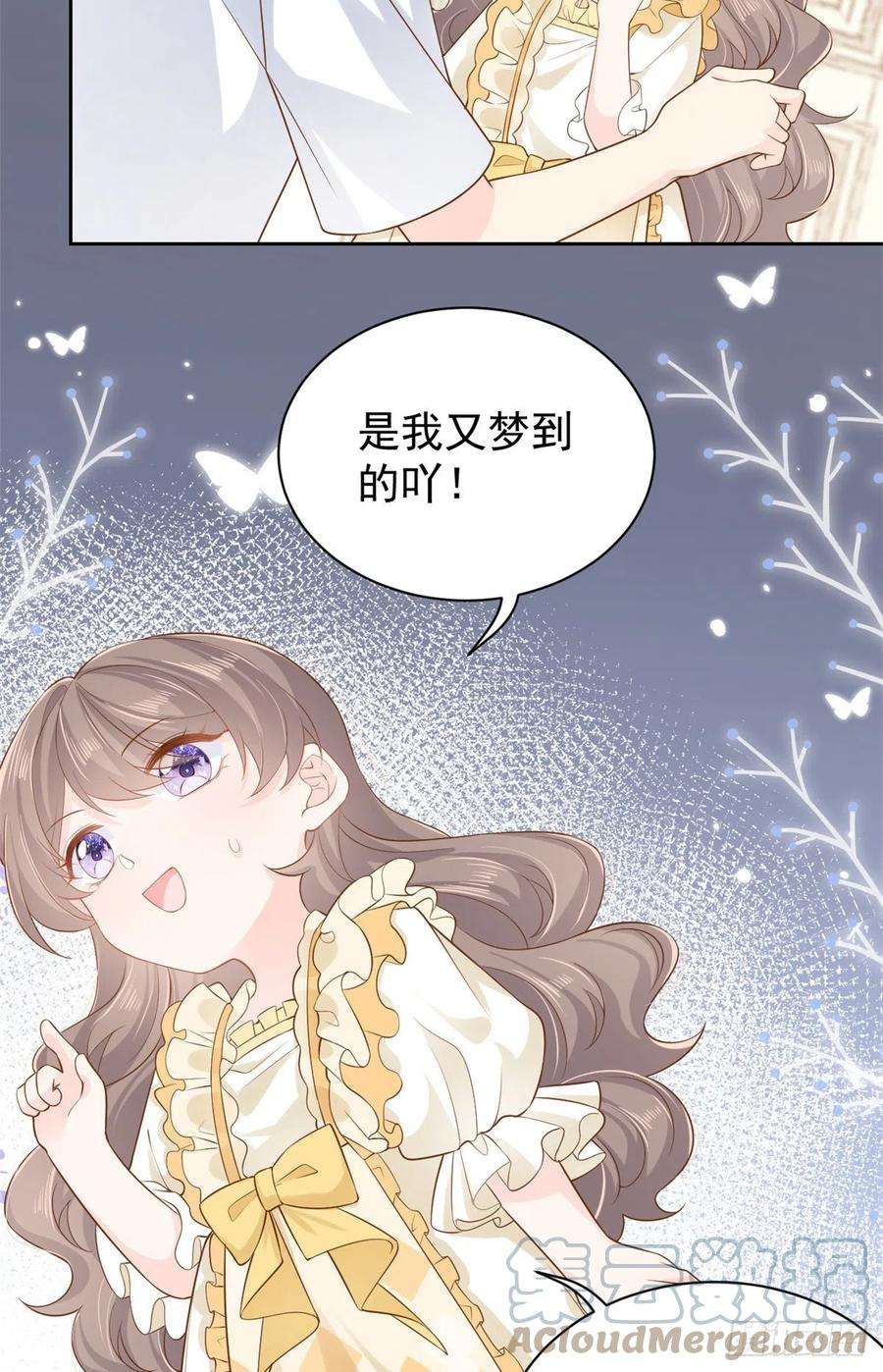团宠大佬三岁半97话 扫地出门