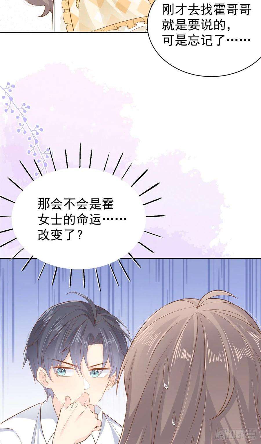 团宠大佬三岁半97话 扫地出门
