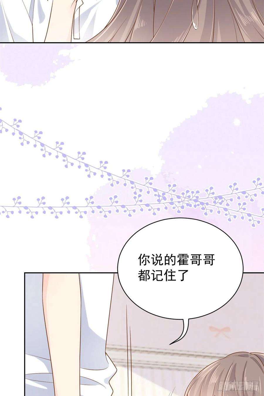 团宠大佬三岁半97话 扫地出门