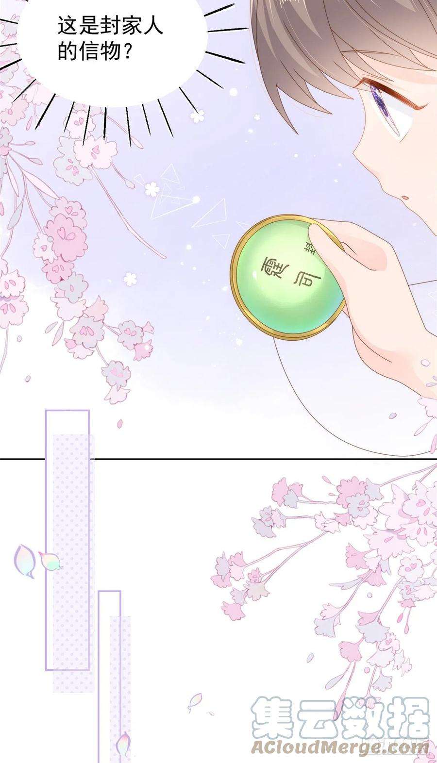 团宠大佬三岁半97话 扫地出门