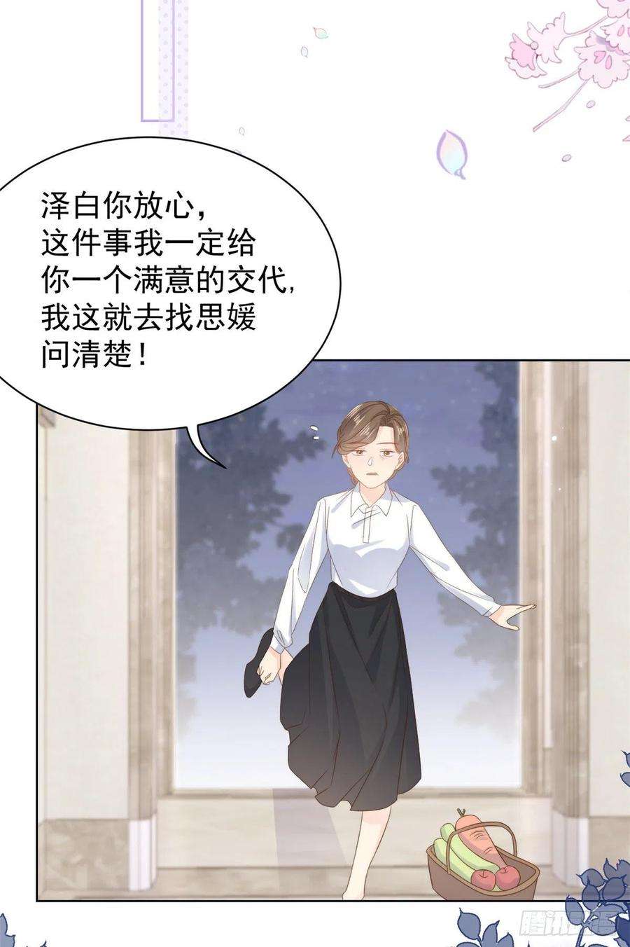 团宠大佬三岁半97话 扫地出门