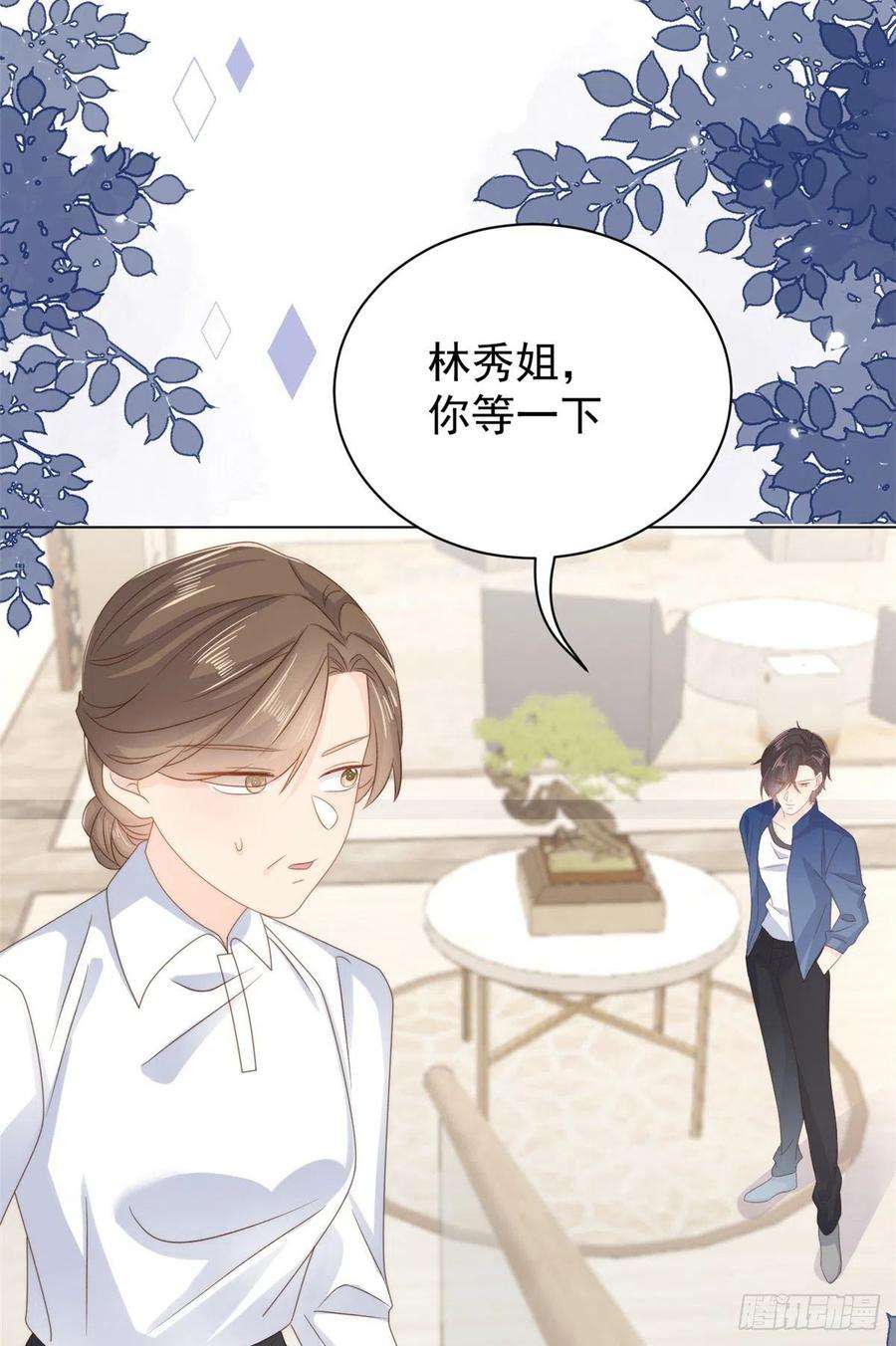 团宠大佬三岁半97话 扫地出门