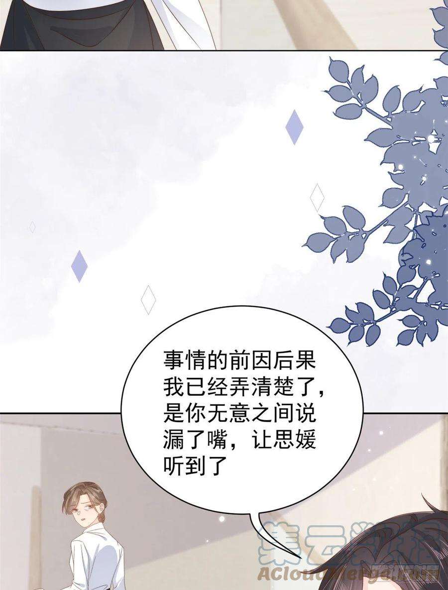 团宠大佬三岁半97话 扫地出门