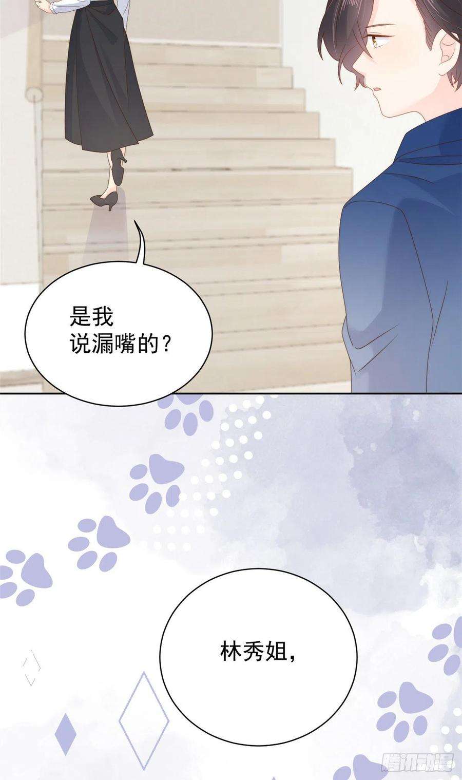团宠大佬三岁半97话 扫地出门