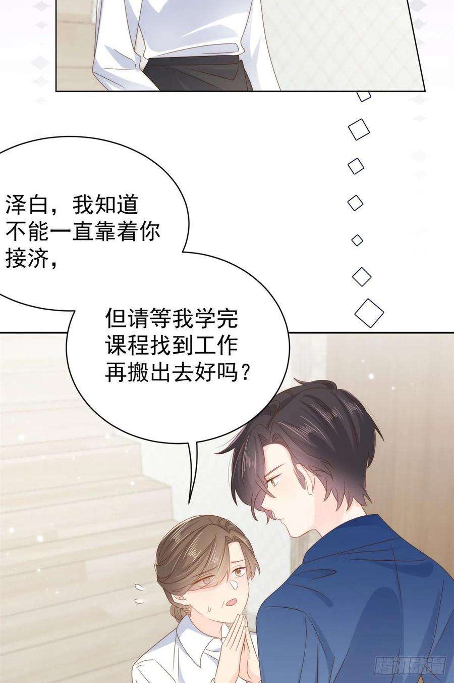 团宠大佬三岁半97话 扫地出门