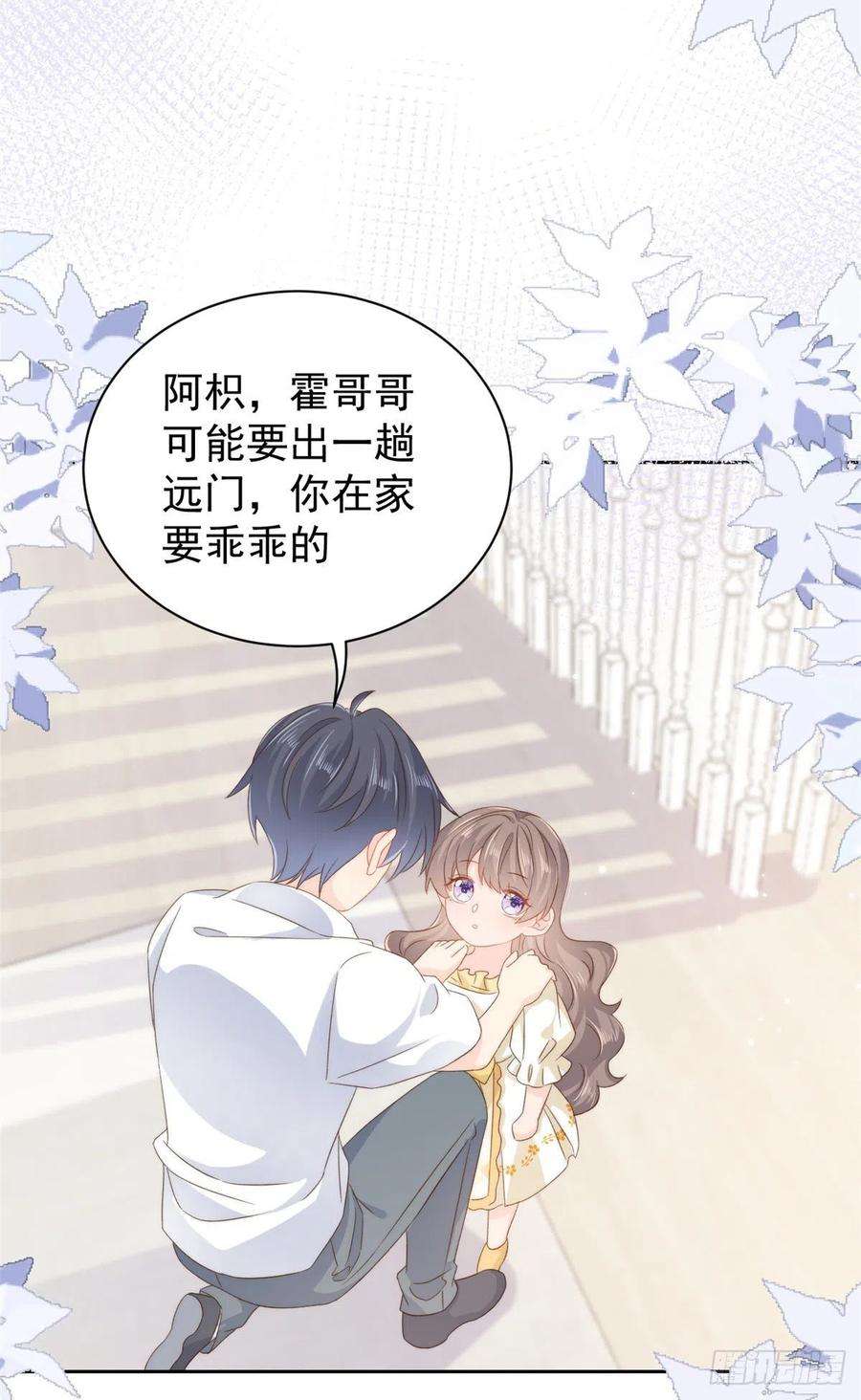 团宠大佬三岁半97话 扫地出门