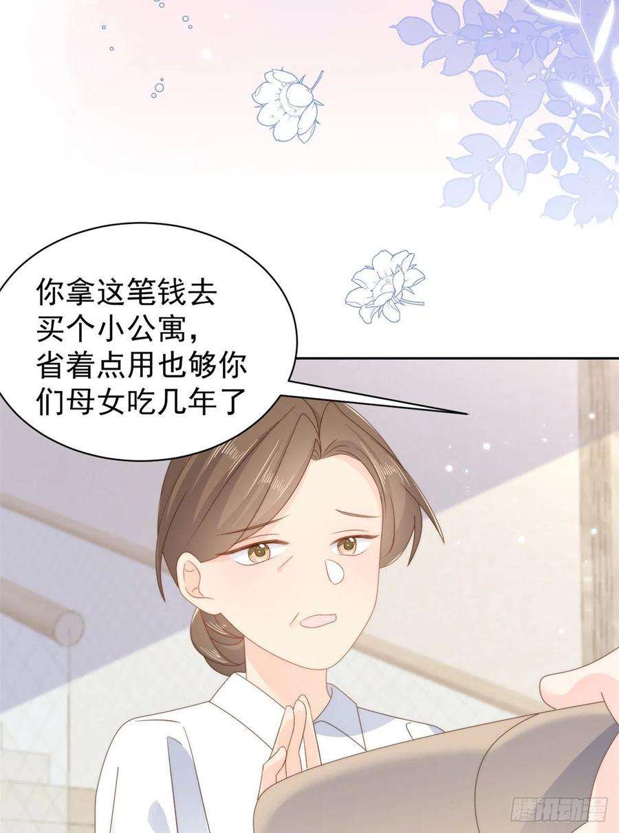 团宠大佬三岁半97话 扫地出门