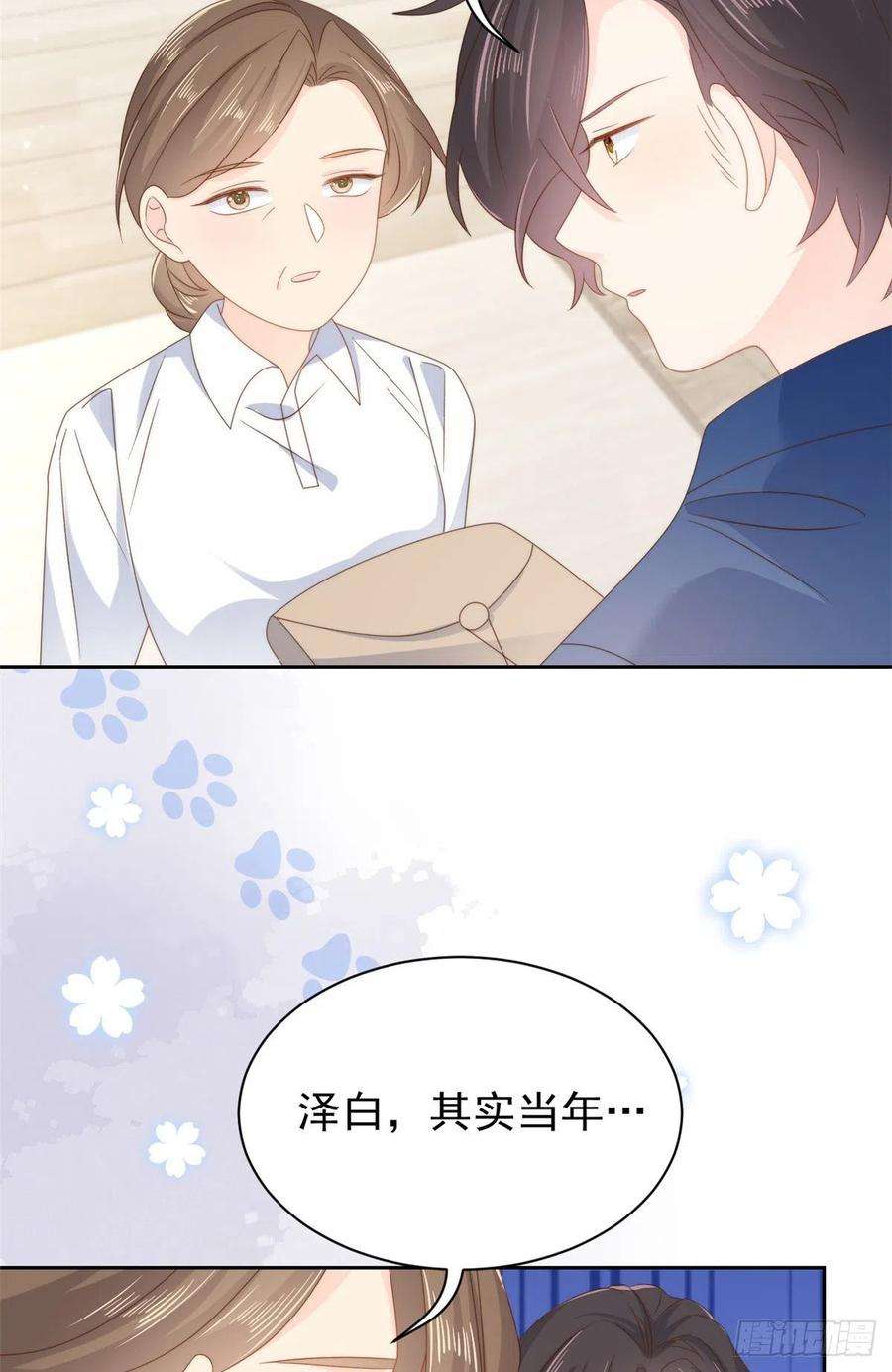 团宠大佬三岁半97话 扫地出门