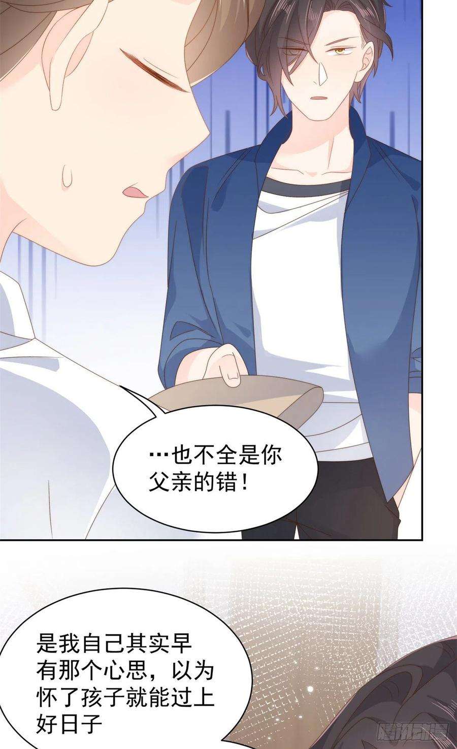团宠大佬三岁半97话 扫地出门