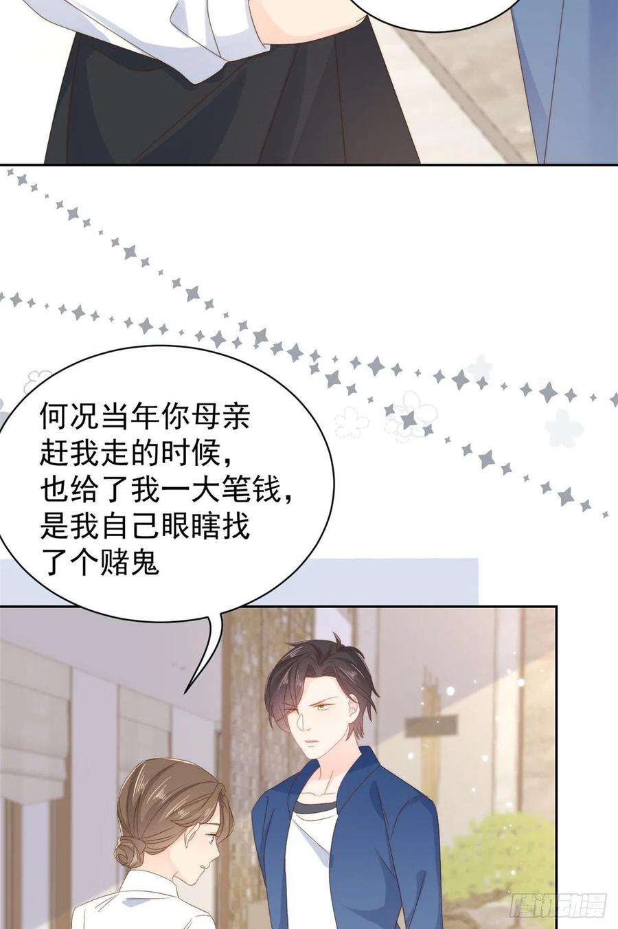 团宠大佬三岁半97话 扫地出门