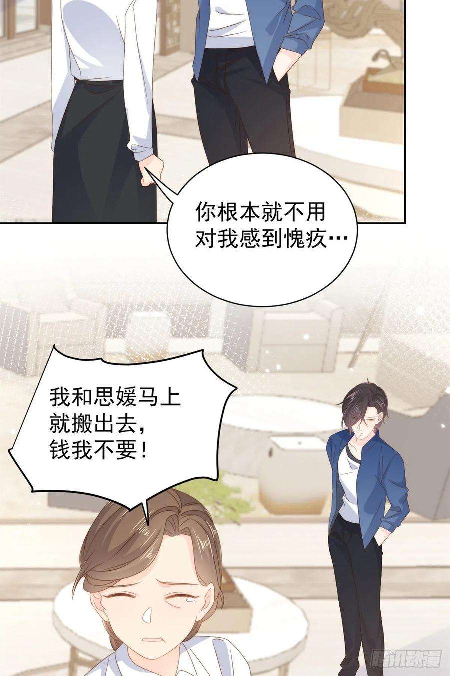 团宠大佬三岁半97话 扫地出门